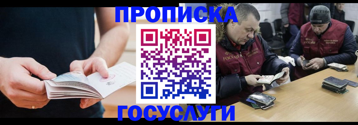 временная регистрация госуслуги в Читинской области